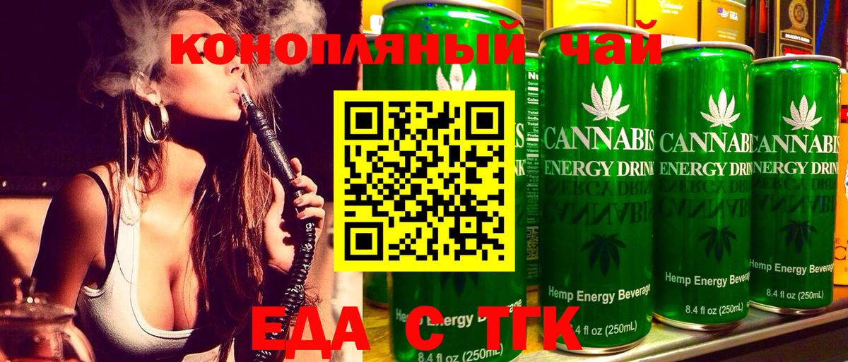 Canna-Cookies конопля  Вход с VPN  Михайловск 