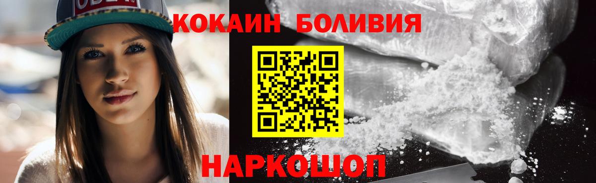 Михайловск  COCAIN  Cocaine Fish Scale  Вход с VPN  COCAIN 98% 