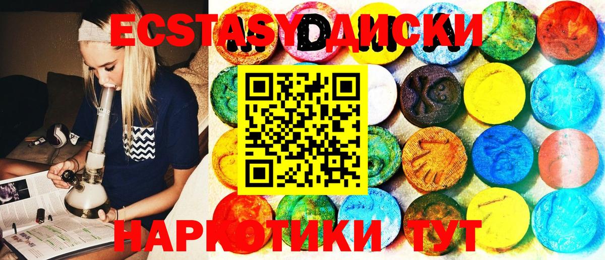 Ecstasy 280 MDMA  Ecstasy mix  Экстази  Михайловск  Вход с VPN 