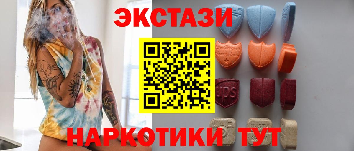 Экстази XTC Михайловск