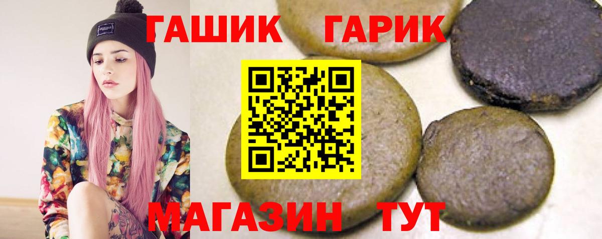 Михайловск  ГАШ hashish  ГАШ убойный  Вход с VPN 