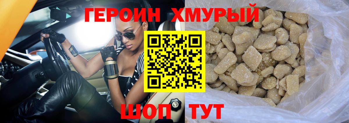Михайловск  ГЕРОИН VHQ  Вход с VPN 