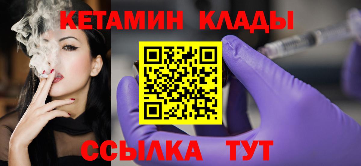 Кетамин VHQ Михайловск