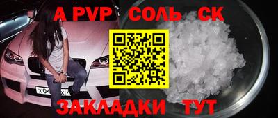 СК Ипатово