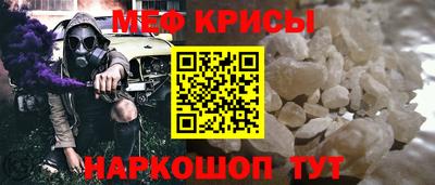 мефедрон Ирбит