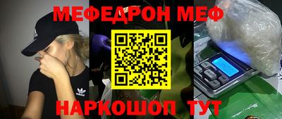 мефедрон Ирбит