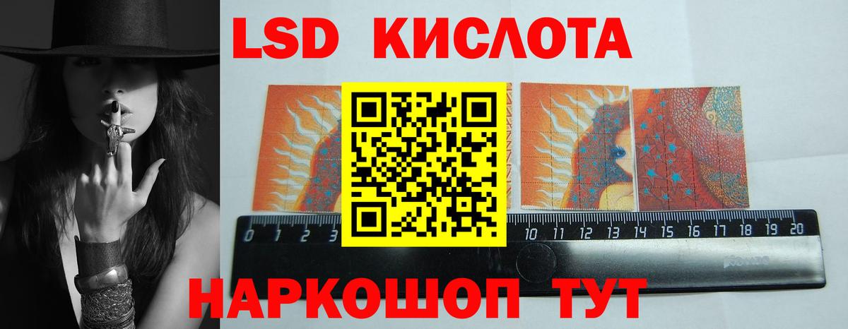 ЛСД экстази  ЛСД экстази кислота  Вход с VPN  Лсд 25 экстази ecstasy  Михайловск 