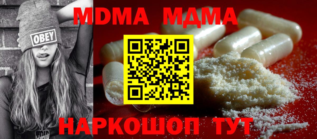 MDMA  МДМА crystal  МДМА crystal  Вход с VPN  Михайловск 