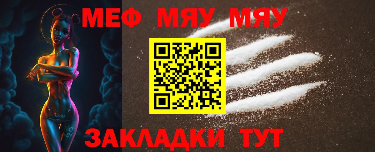 Мефедрон 4 MMC  Вход с VPN  Мефедрон  Михайловск 