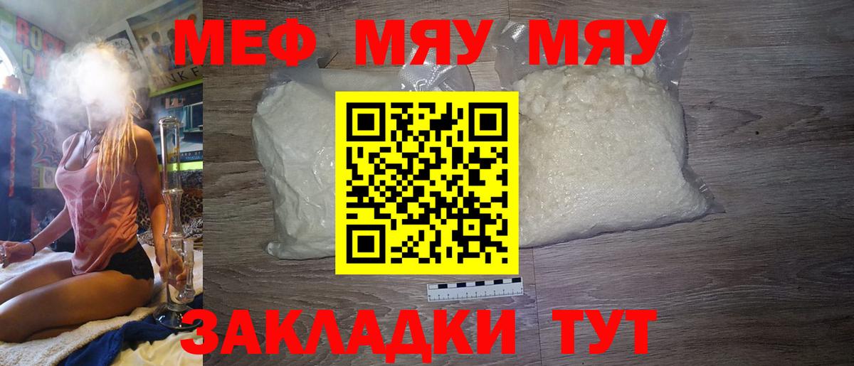 МЕФ кристаллы Михайловск
