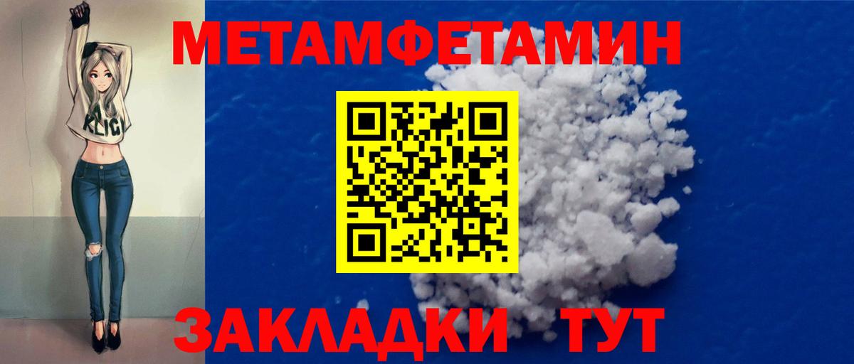 Метамфетамин  МЕТАМФЕТАМИН пудра  Вход с VPN  Михайловск 