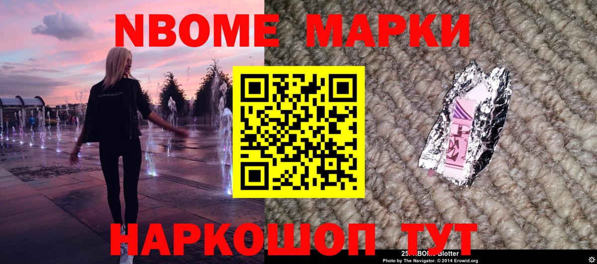 Наркотические марки 1,5мг  Вход с VPN  Михайловск 
