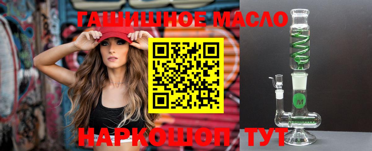 где купить   ТГК жижа  Вход с VPN  Михайловск  Дистиллят ТГК гашишное масло 
