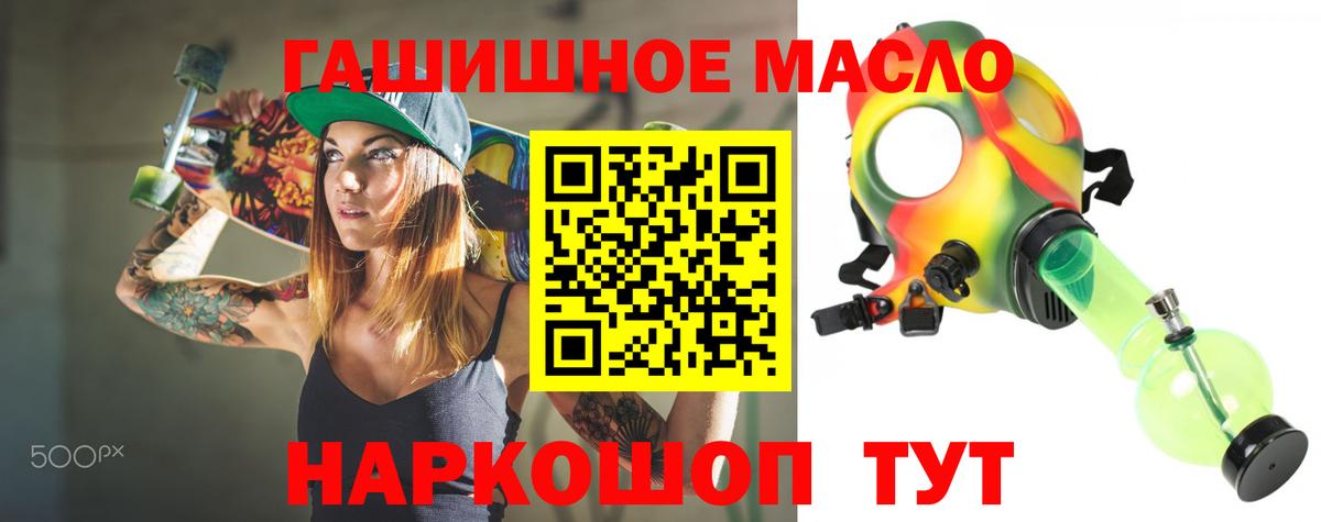 Дистиллят ТГК вейп с тгк Михайловск