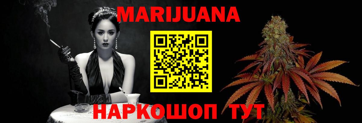 Шишки марихуана индика Михайловск